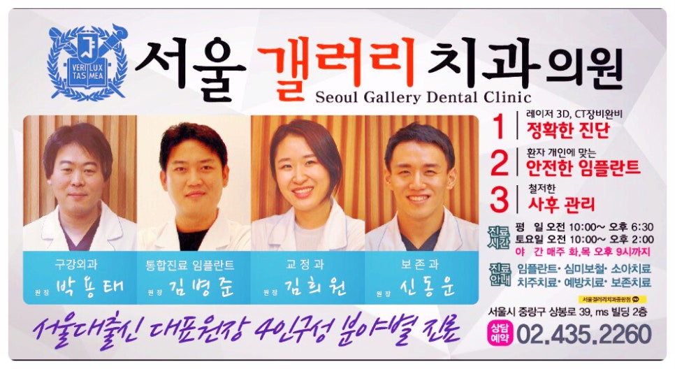 서울갤러리치과의원 이미지