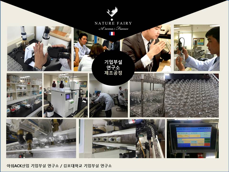 (주)네이처페어리 이미지