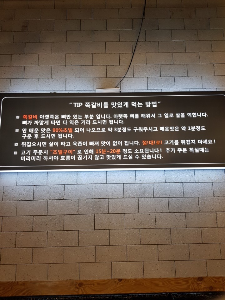 덤앤덤쪽갈비 이미지