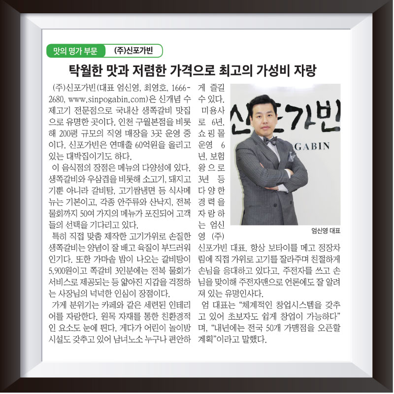 신포가빈 이미지