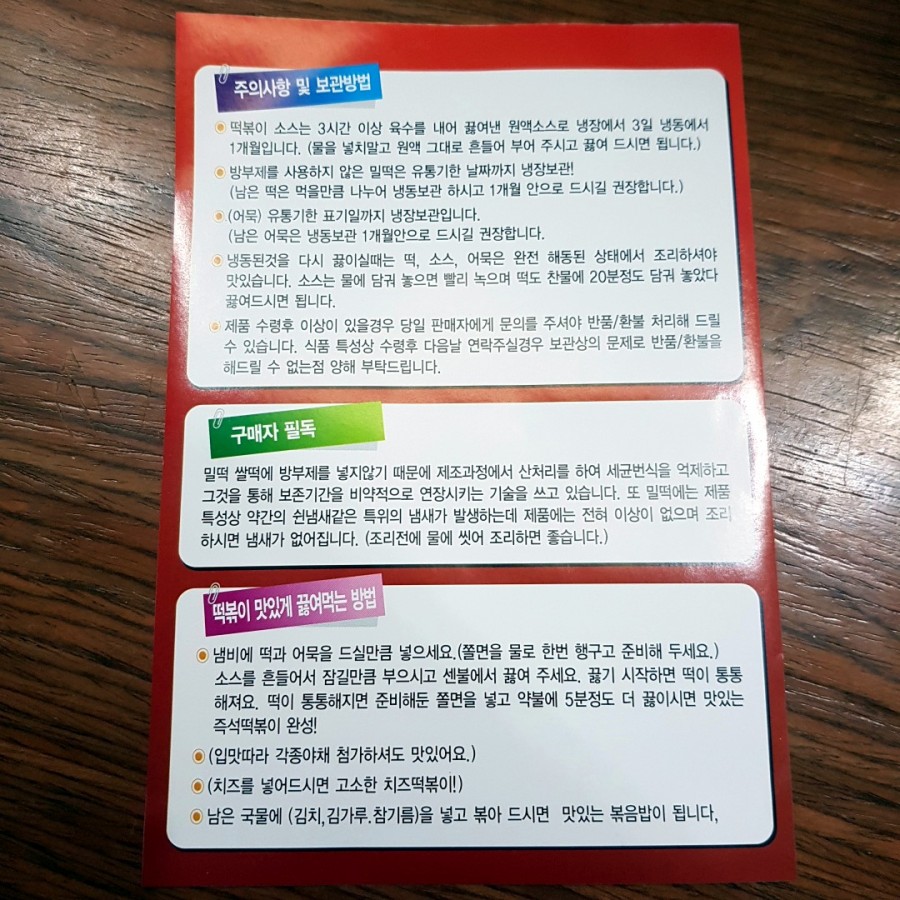 뚱이네떡볶이 이미지
