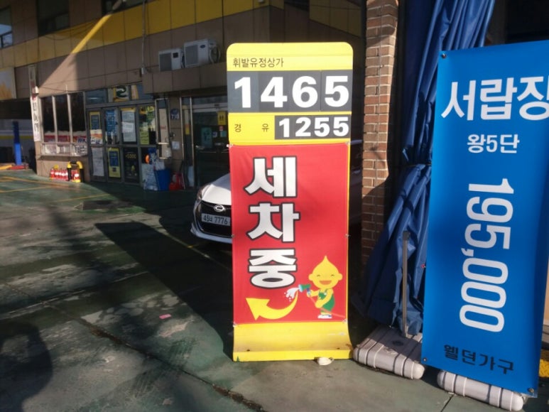 가나주유소 이미지