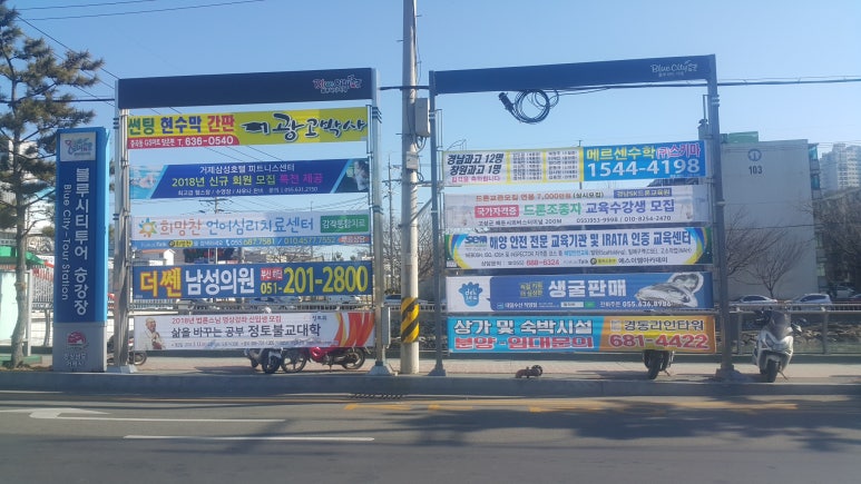 거제도 광고,간판,현수막,도장 이미지