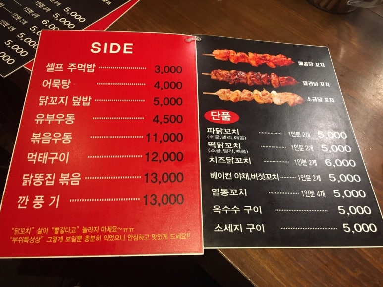 수내닭꼬치 이미지