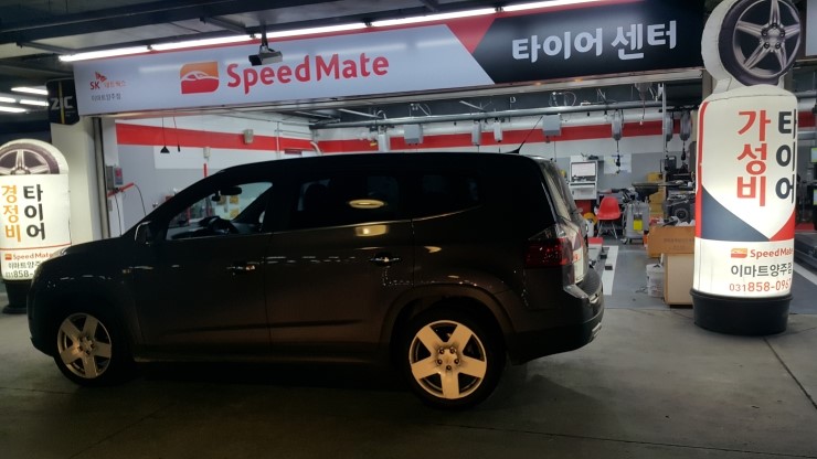 스피드메이트송 이미지