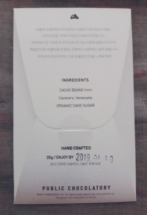 퍼블릭초콜래토리(Public Chocolatory) 이미지