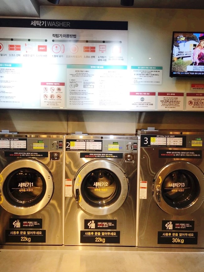24시플러스빨래방 이미지