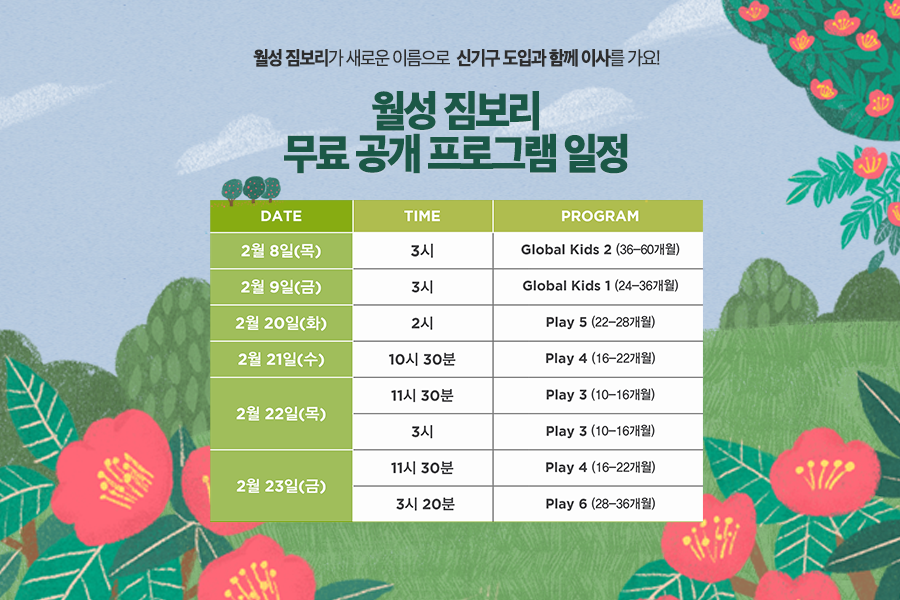 월성짐보리 이미지