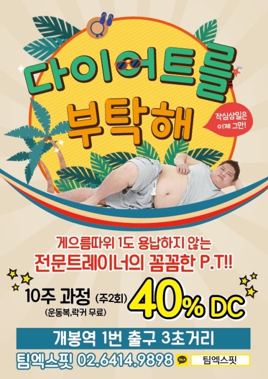 팀엑스핏 개봉 이미지