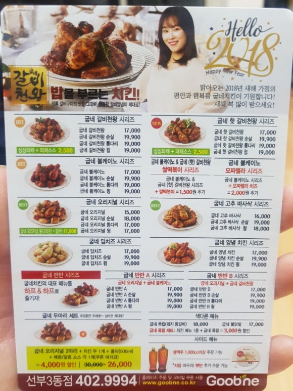 굽네치킨 이미지