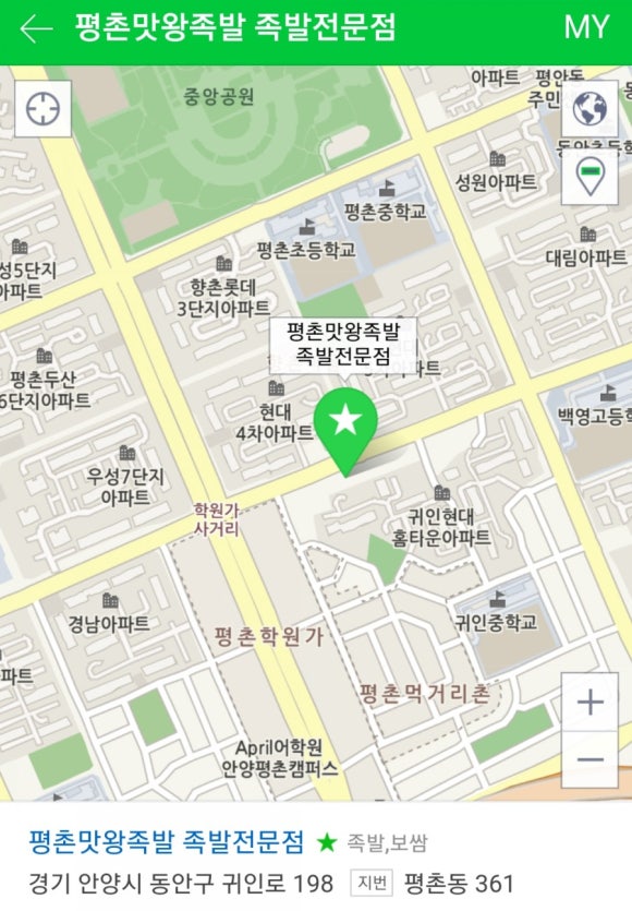 평촌맛왕족발 이미지