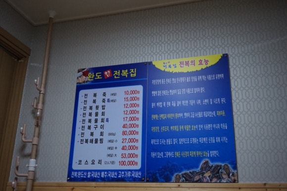 완도참전복집(동천점) 이미지