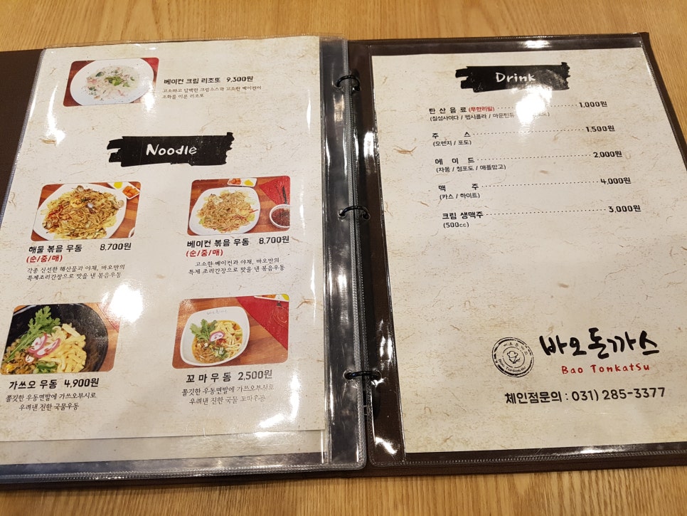 바오돈까스 이미지