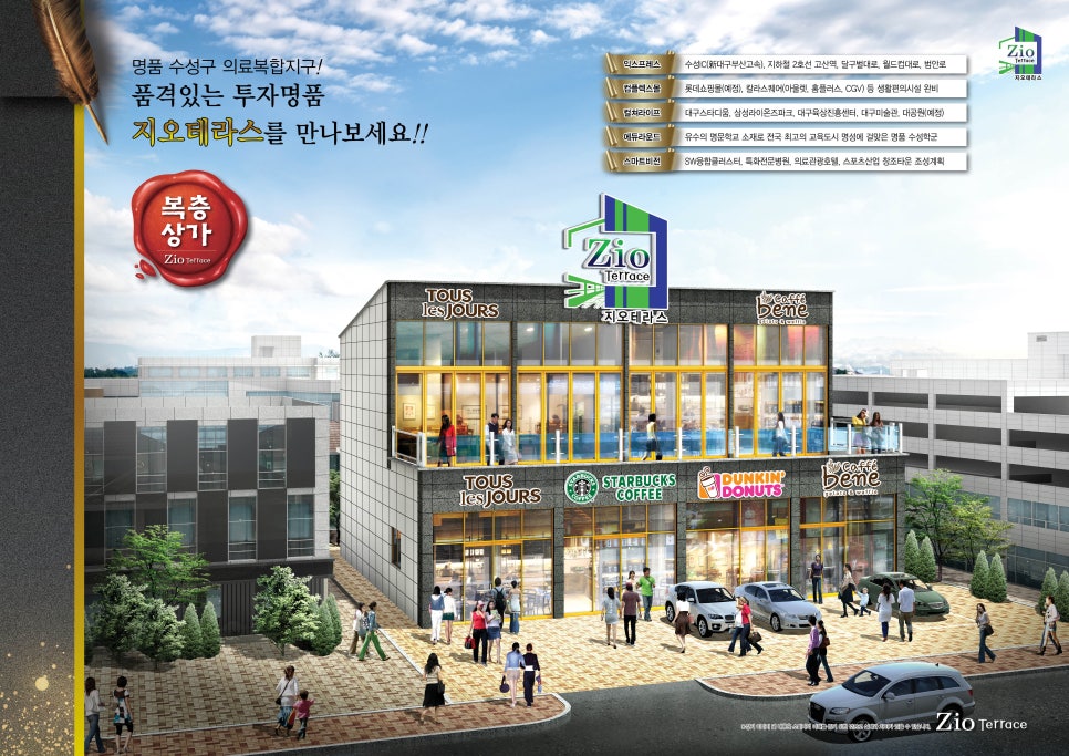 주식회사 롯데수성 이미지