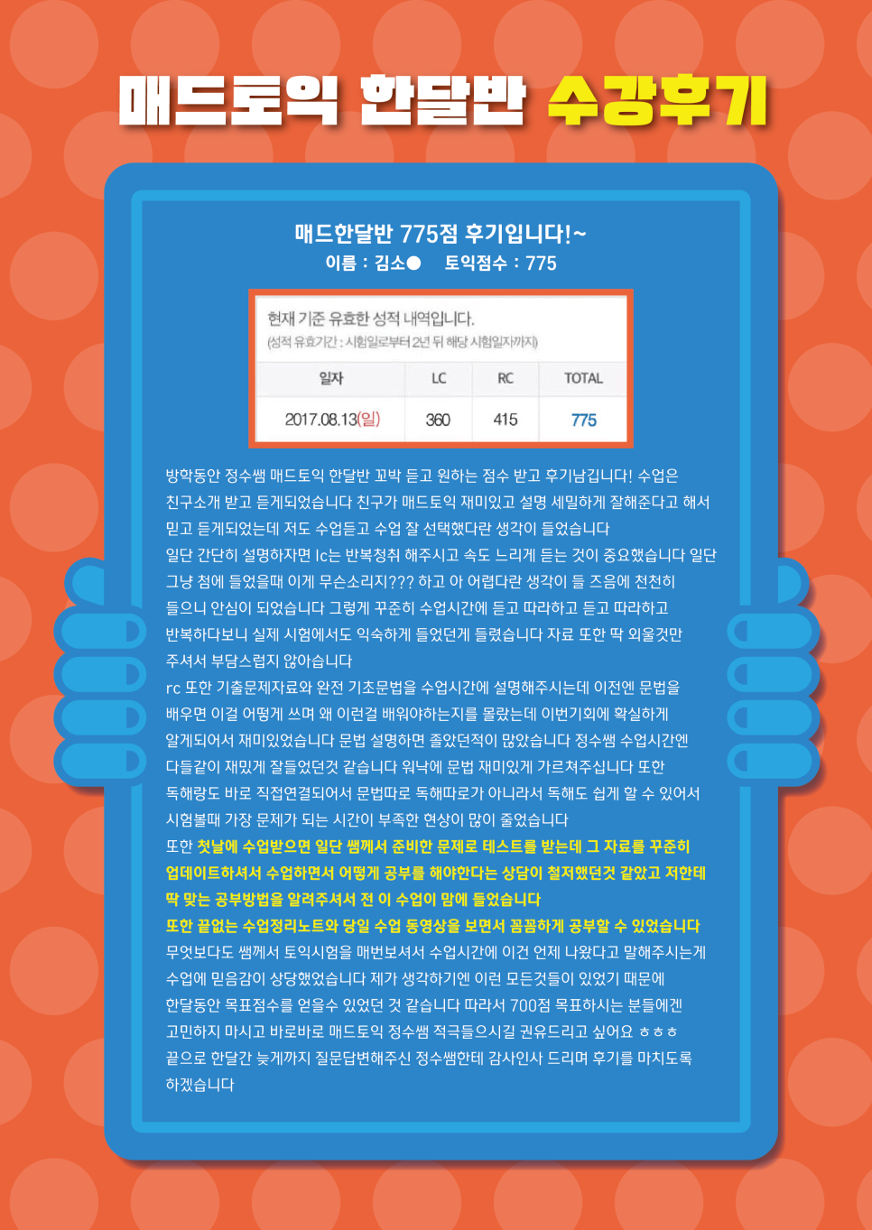 외국어학원 이미지