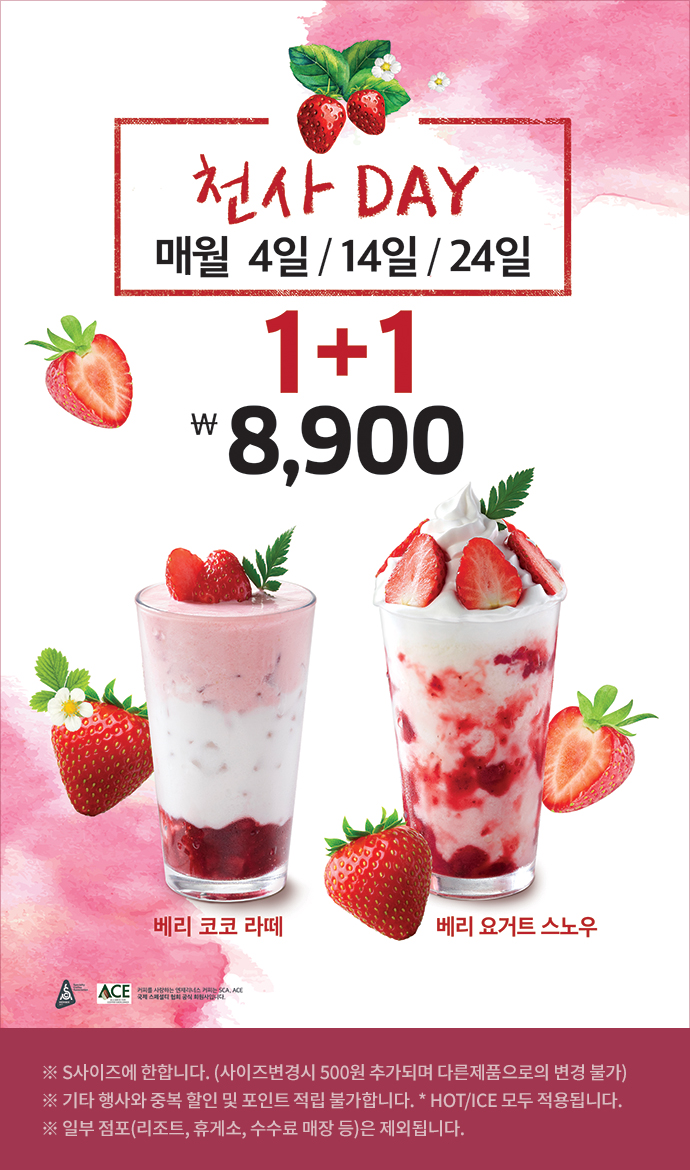 엔제리너스대전 이미지