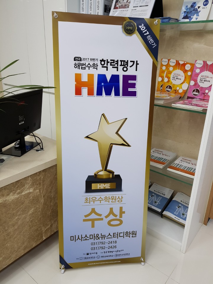 뉴매쓰학원 이미지