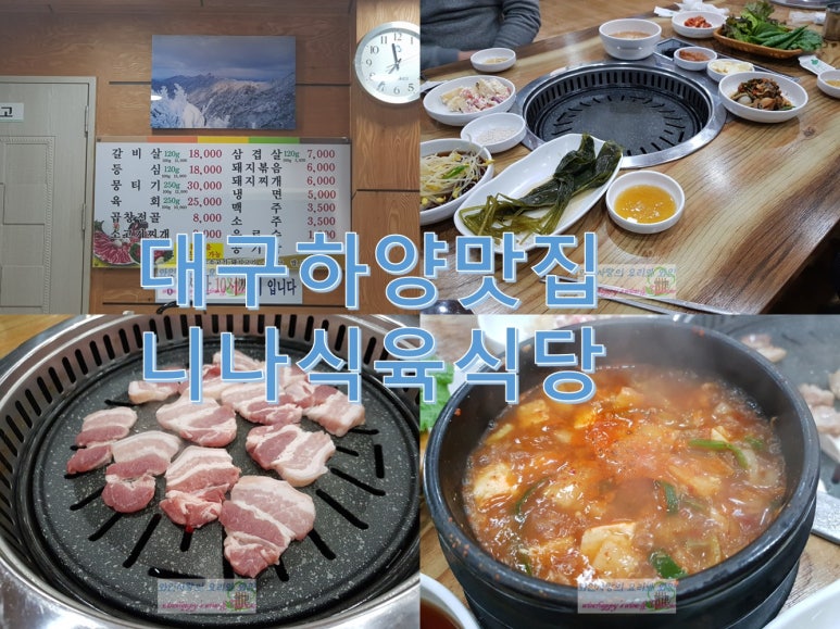 니나식육식당 이미지
