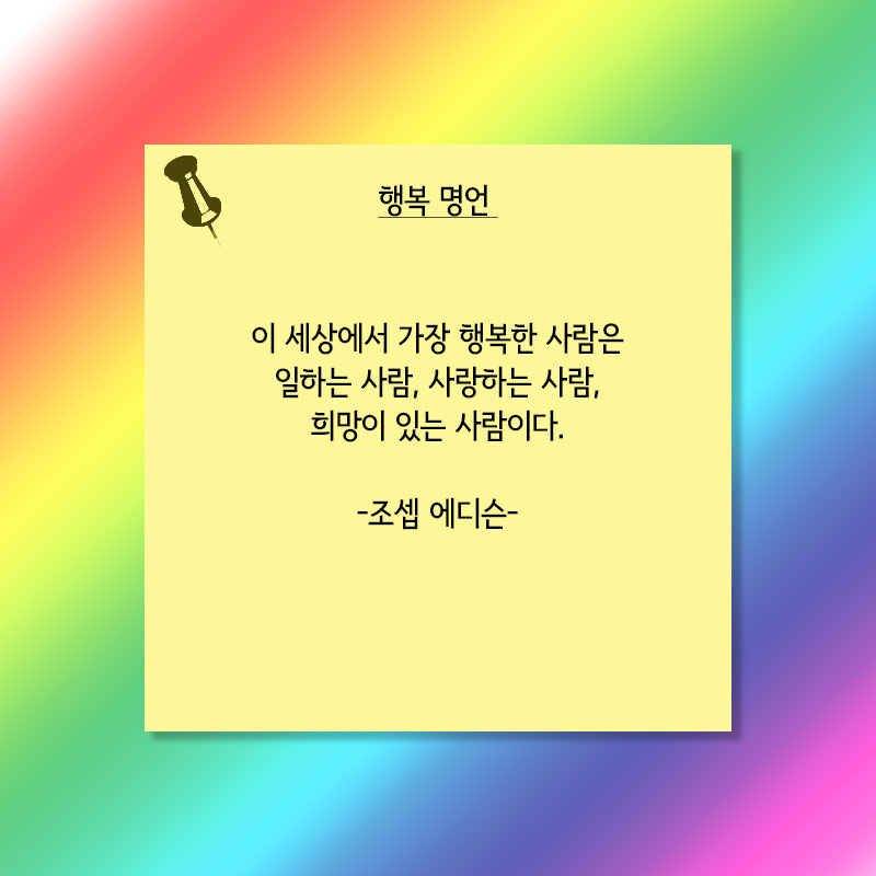 행복잇다 이미지