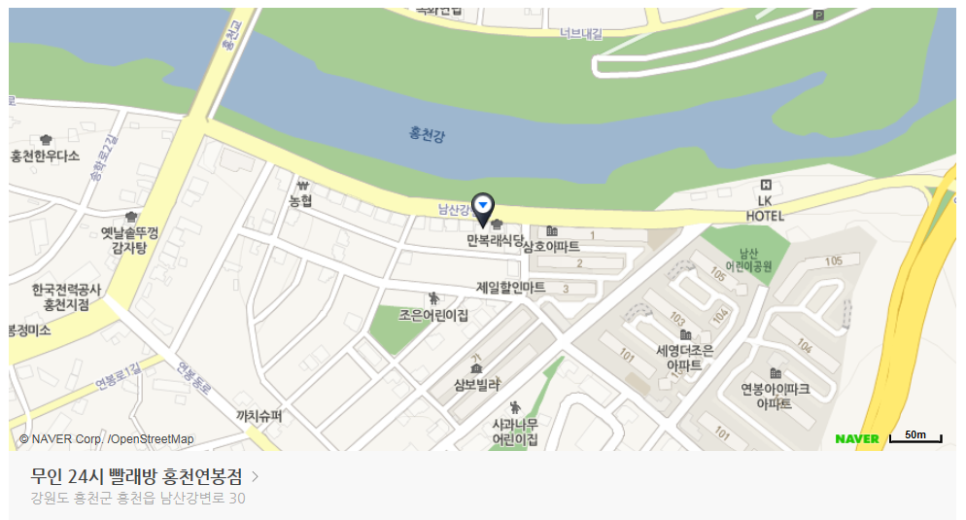 홍천운동화빨래방 이미지