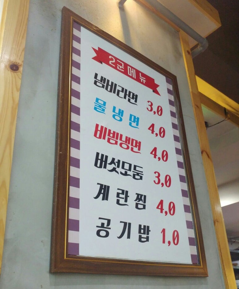 고기점방 이미지