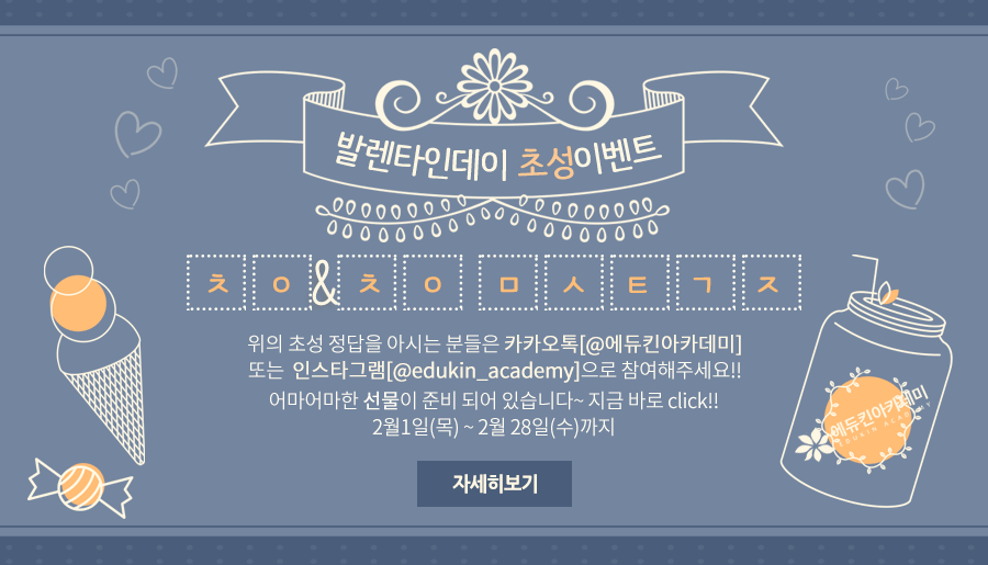 에듀킨미용학원 이미지