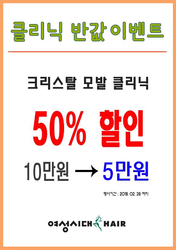 여성시대미용실 이미지