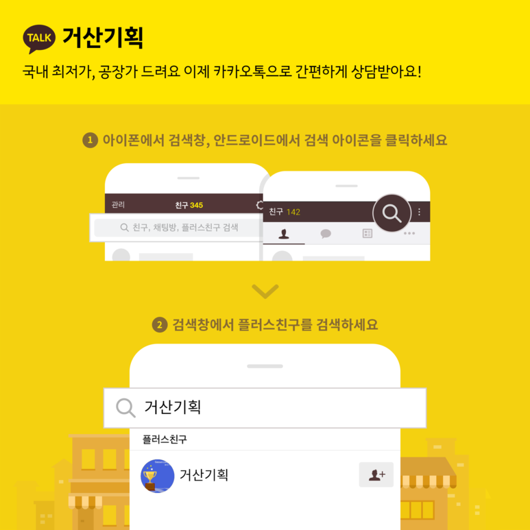 거산기획 이미지