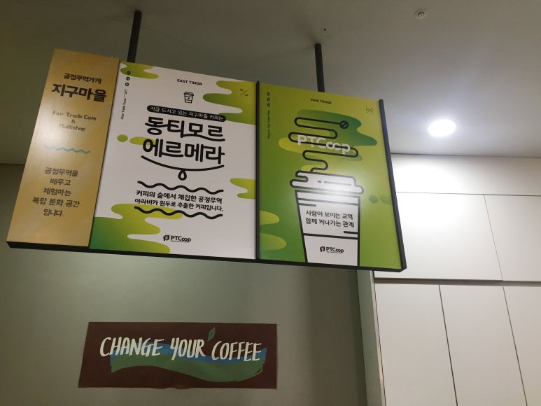 피플스페어트레이드 협동조합 이미지
