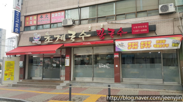 (주)밀빛(미사리밀빛초계국수) 이미지