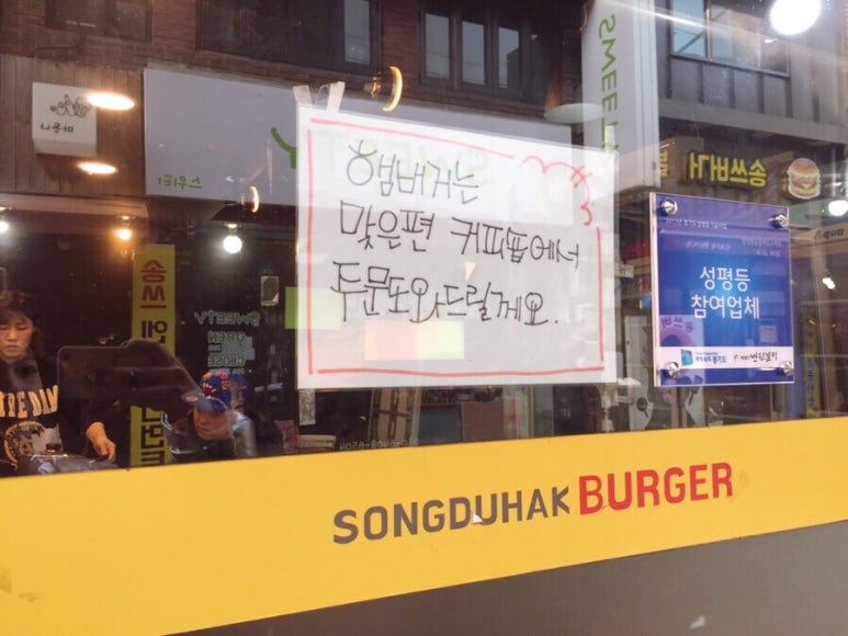 송두학햄버거 이미지