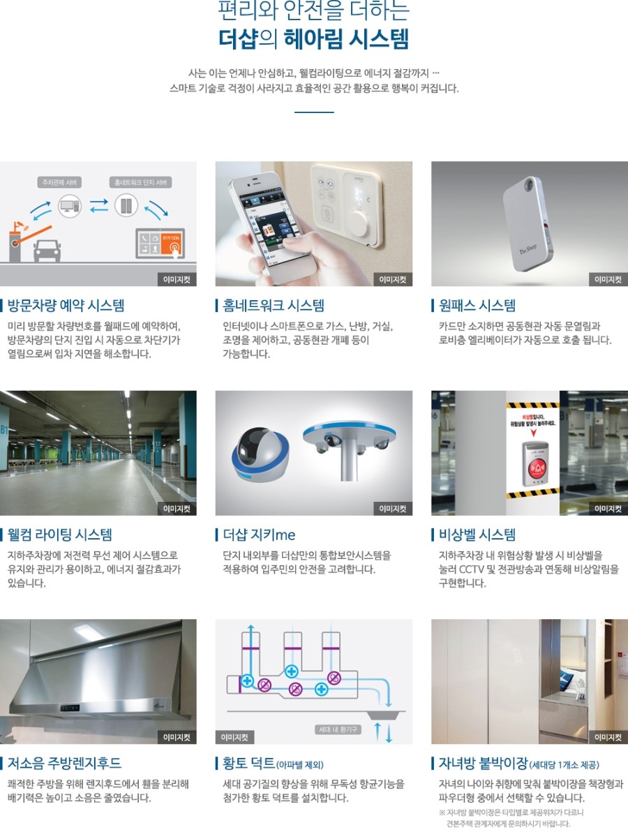 랜드마크PC 이미지