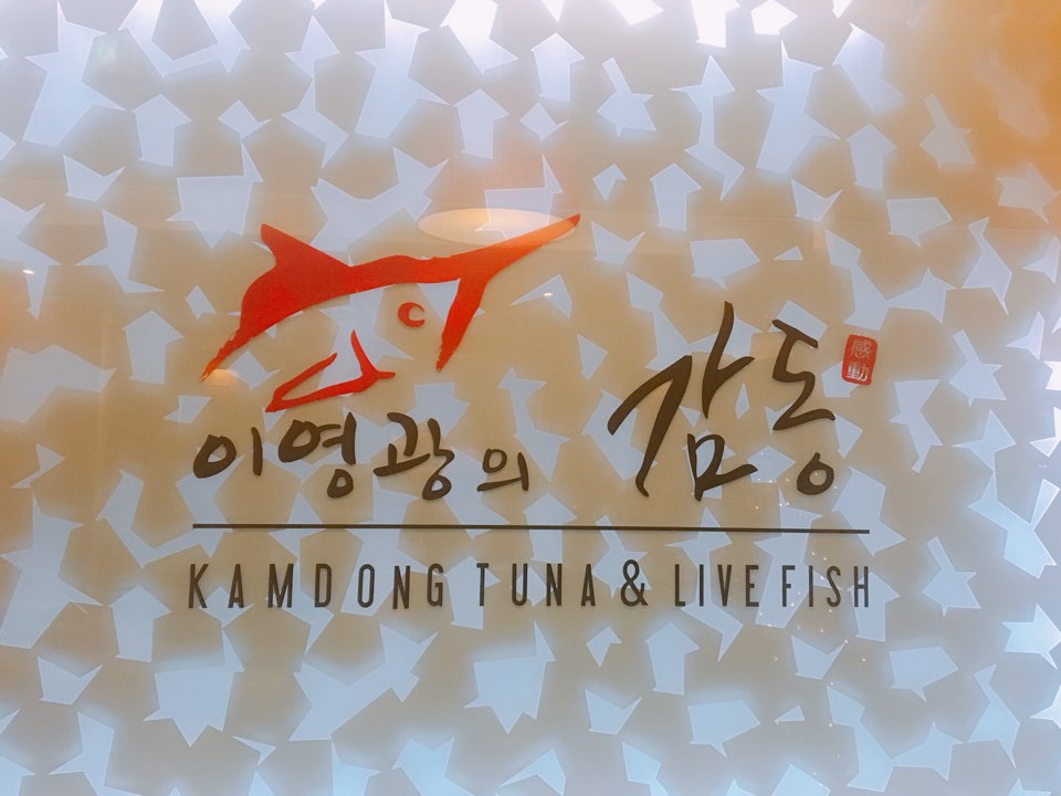 감동참치 이미지