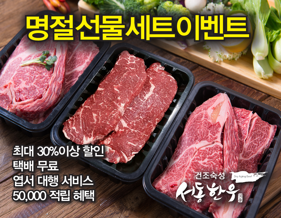 서동한우 이미지
