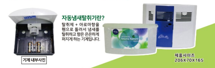아로마네이쳐 이미지