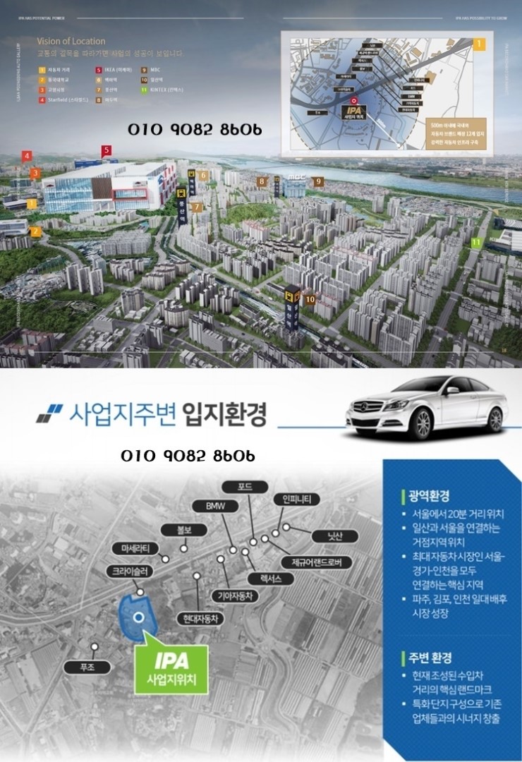 일산오토자동차공업사 이미지