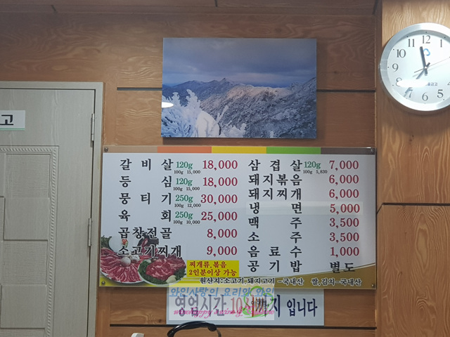 니나식육식당 이미지