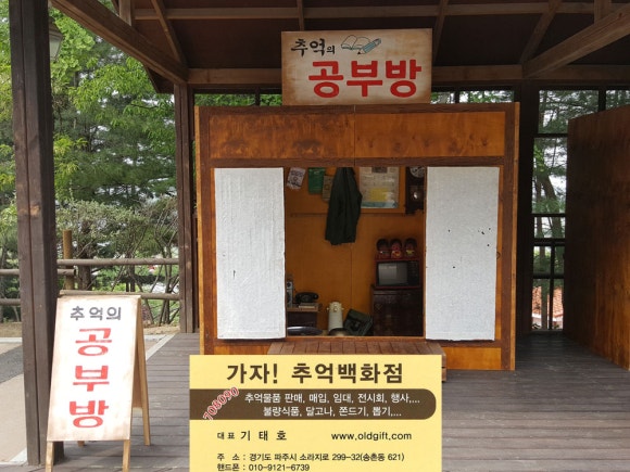 추억의공부방 이미지