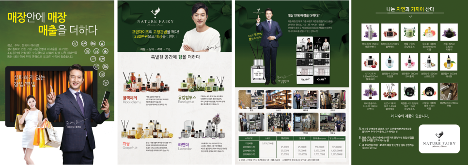 (주)네이처페어리 이미지