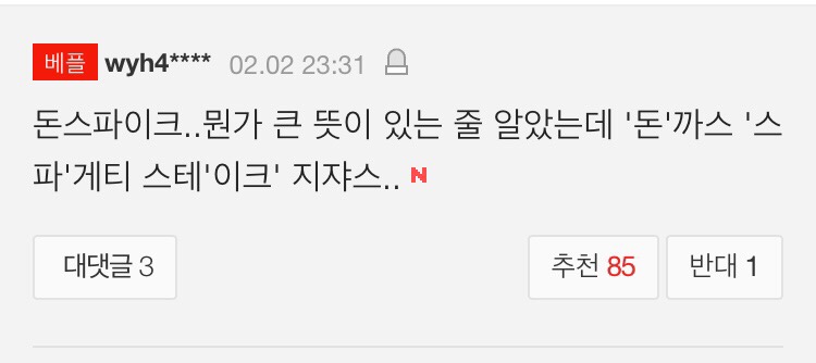 내사랑치킨 이미지