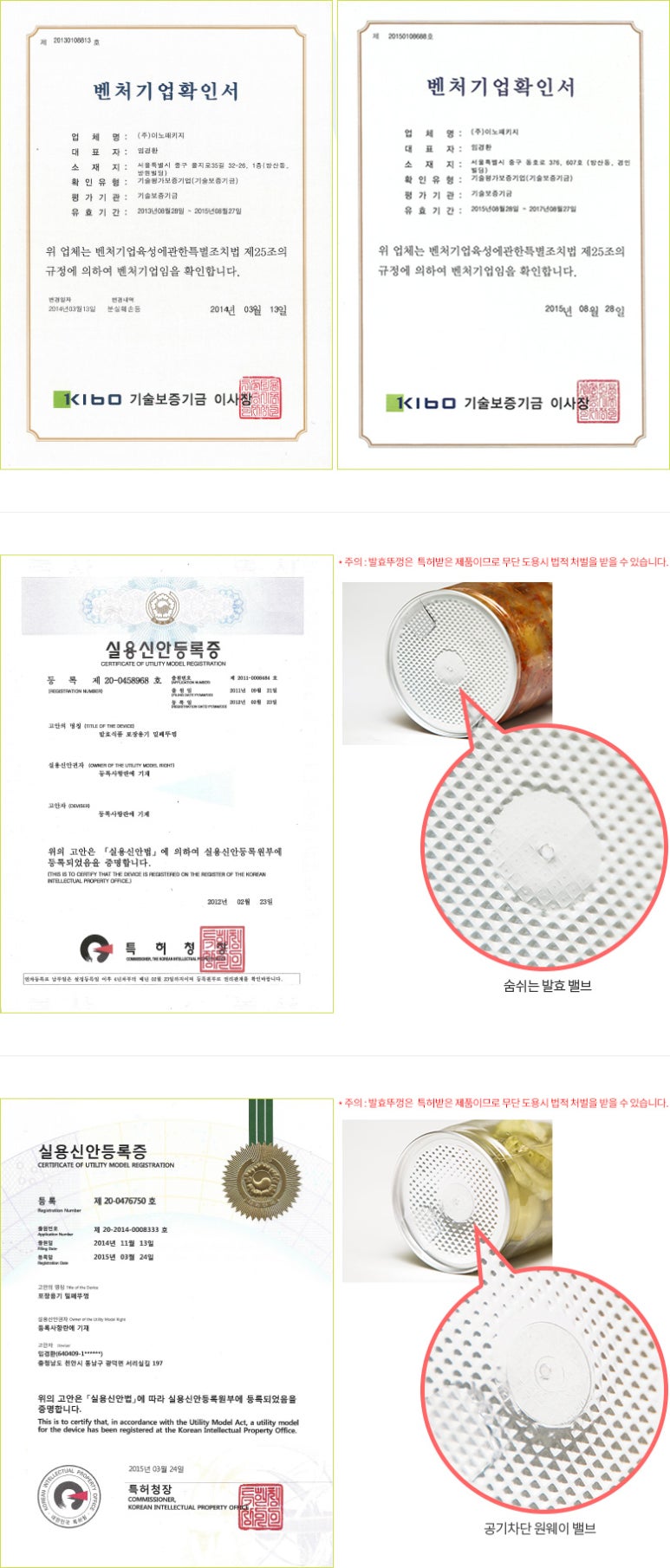 주식회사 이노 이미지