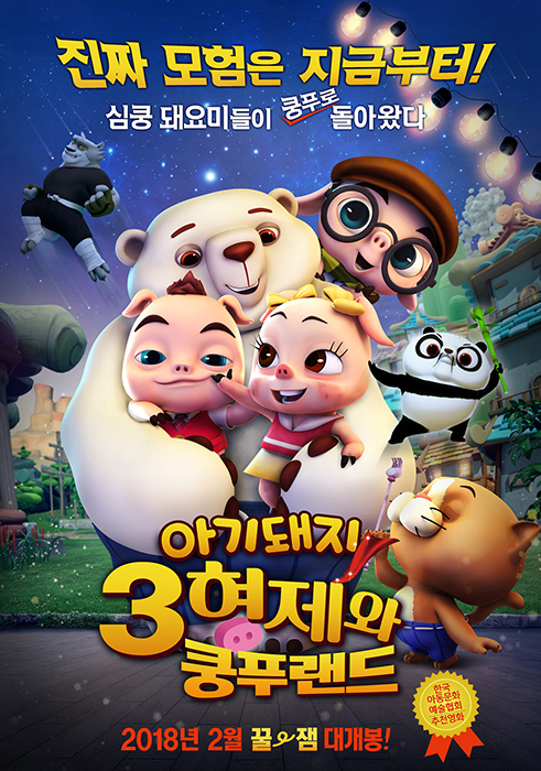 꼬마3형제 이미지