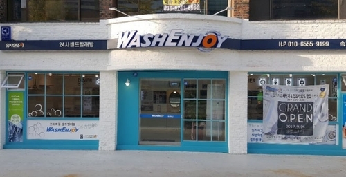 맑은세탁산업 이미지