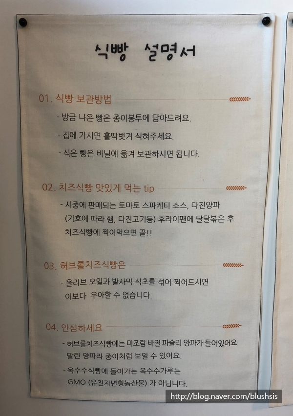 언니의 식빵가게 이미지