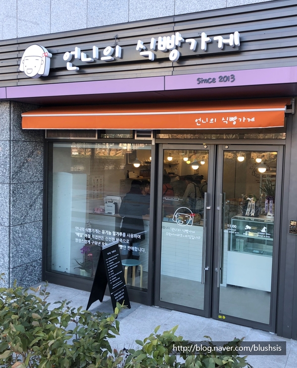 언니의 식빵가게 이미지