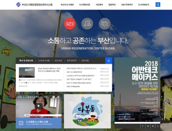 도시종합관리 이미지