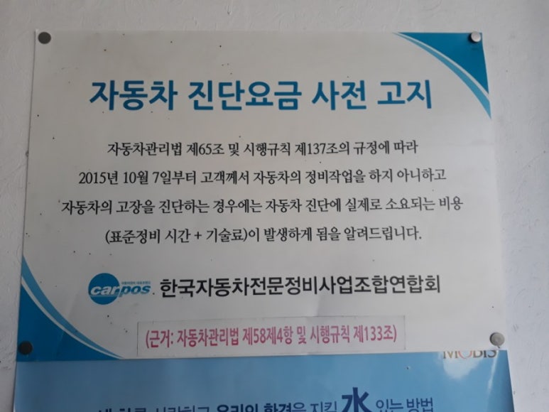 성원자동차공업사 이미지