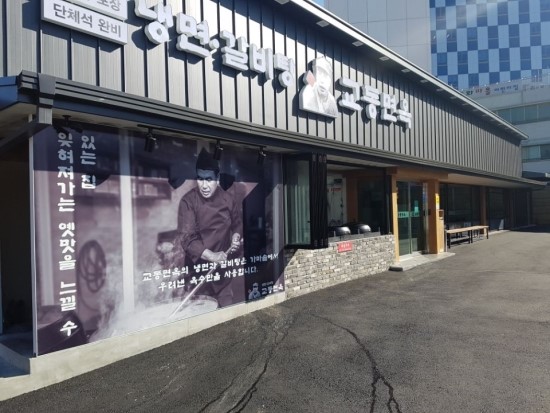 교동면옥대구 이미지