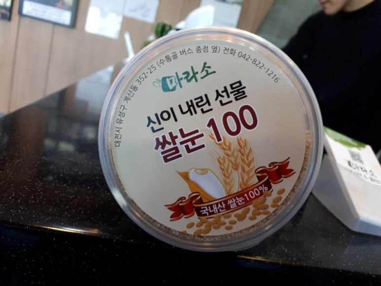 마라소주관 이미지