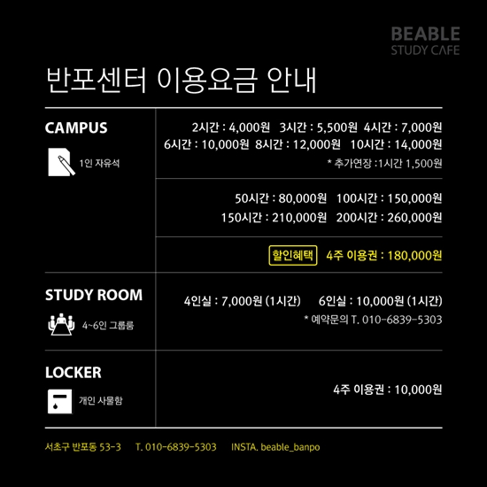 비에이블스터디카페반포센터 이미지